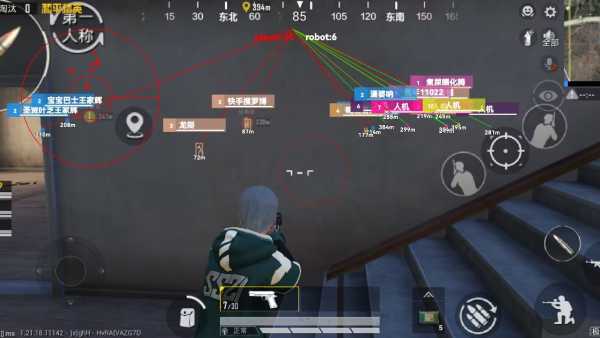 和平精英《战神w》外挂