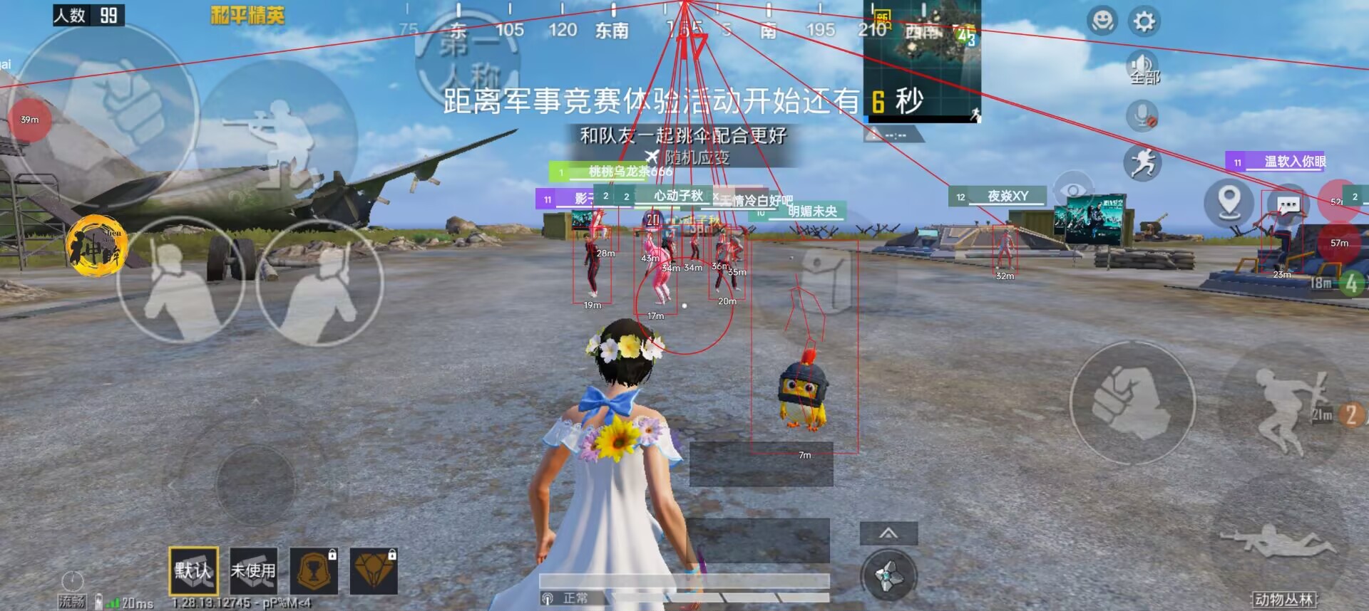 和平精英辅助【UN】