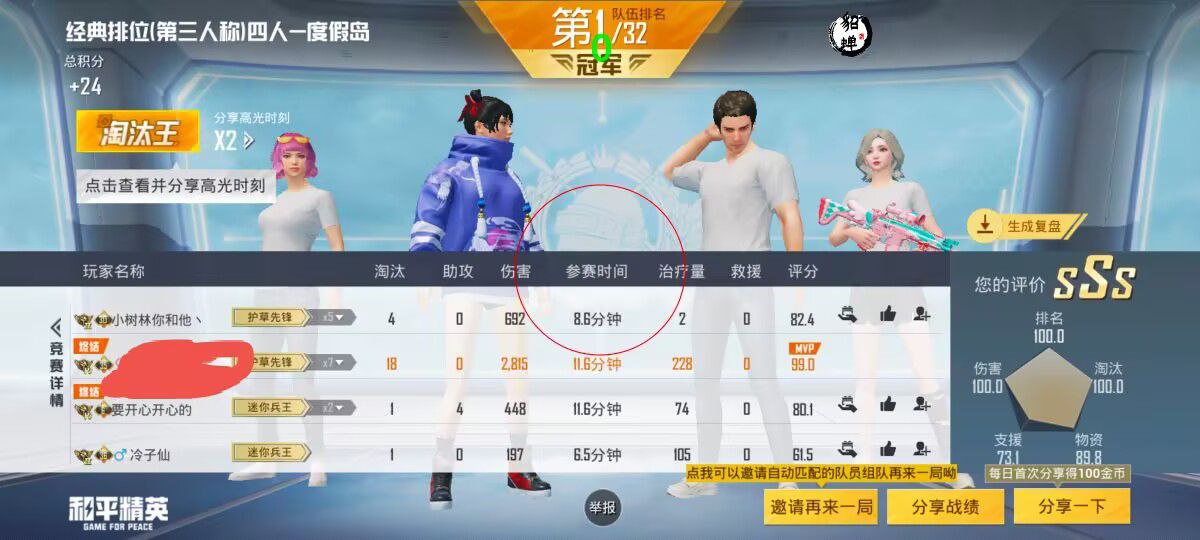 和平精英辅助【特种兵】