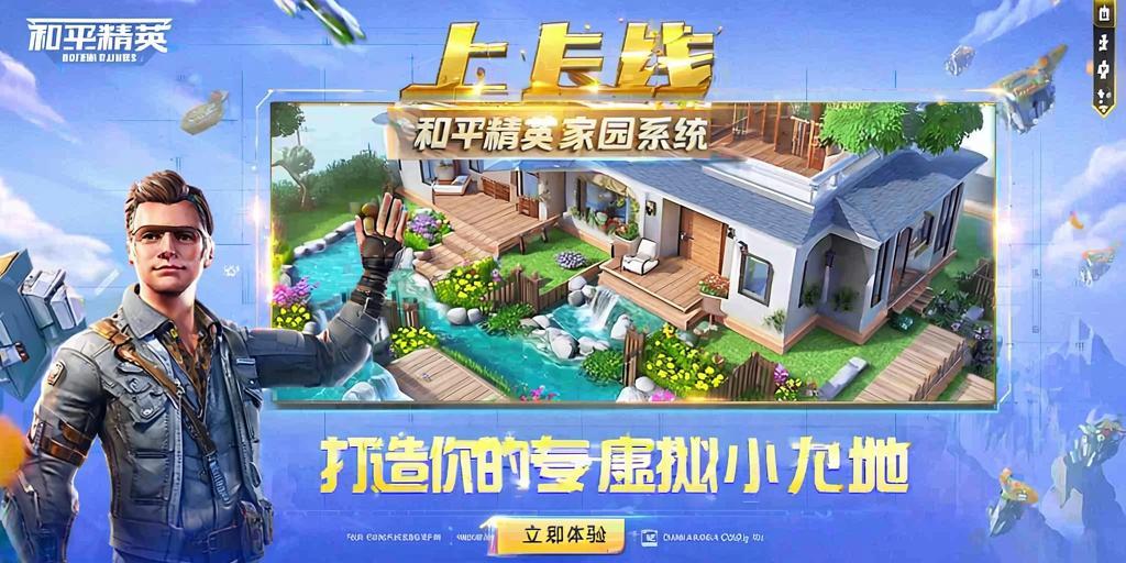 和平精英辅助【星光】
