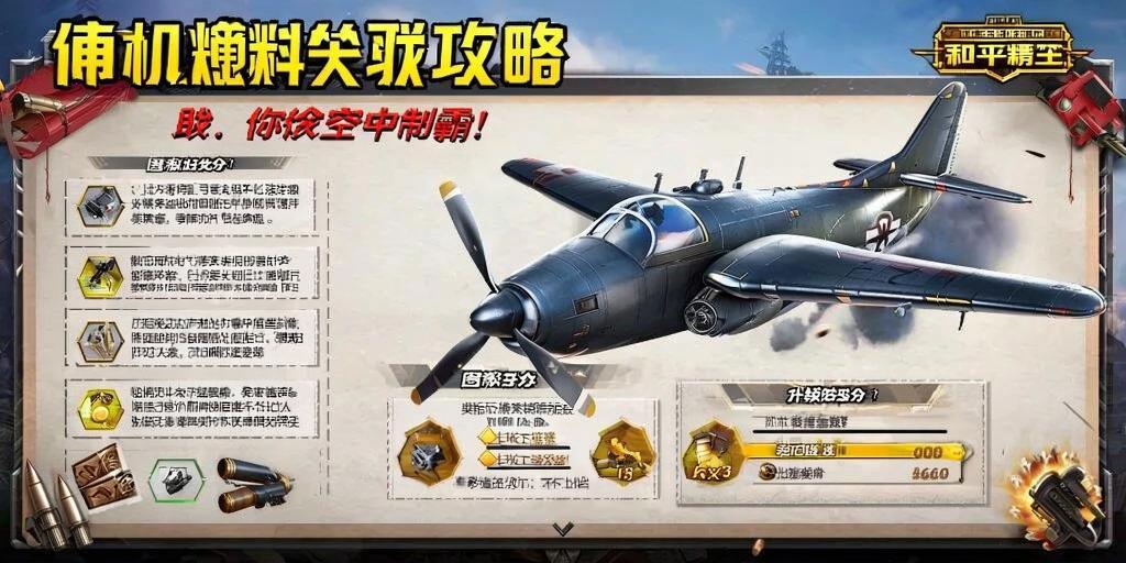 和平精英辅助【星光】