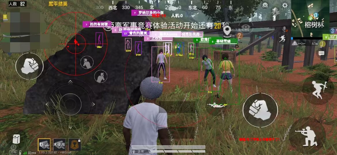 和平精英稳定外挂演示