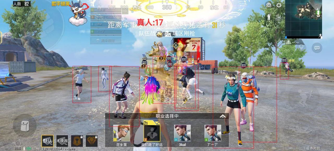 和平精英辅助软件详细评测:哪款值得信赖?