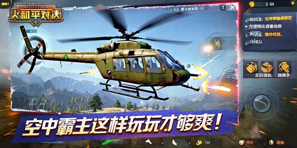 和平精英辅助软件的发展与影响分析