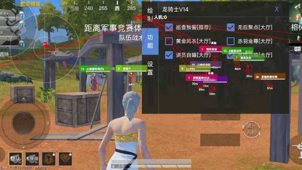 和平精英《恶魔之眼》辅助