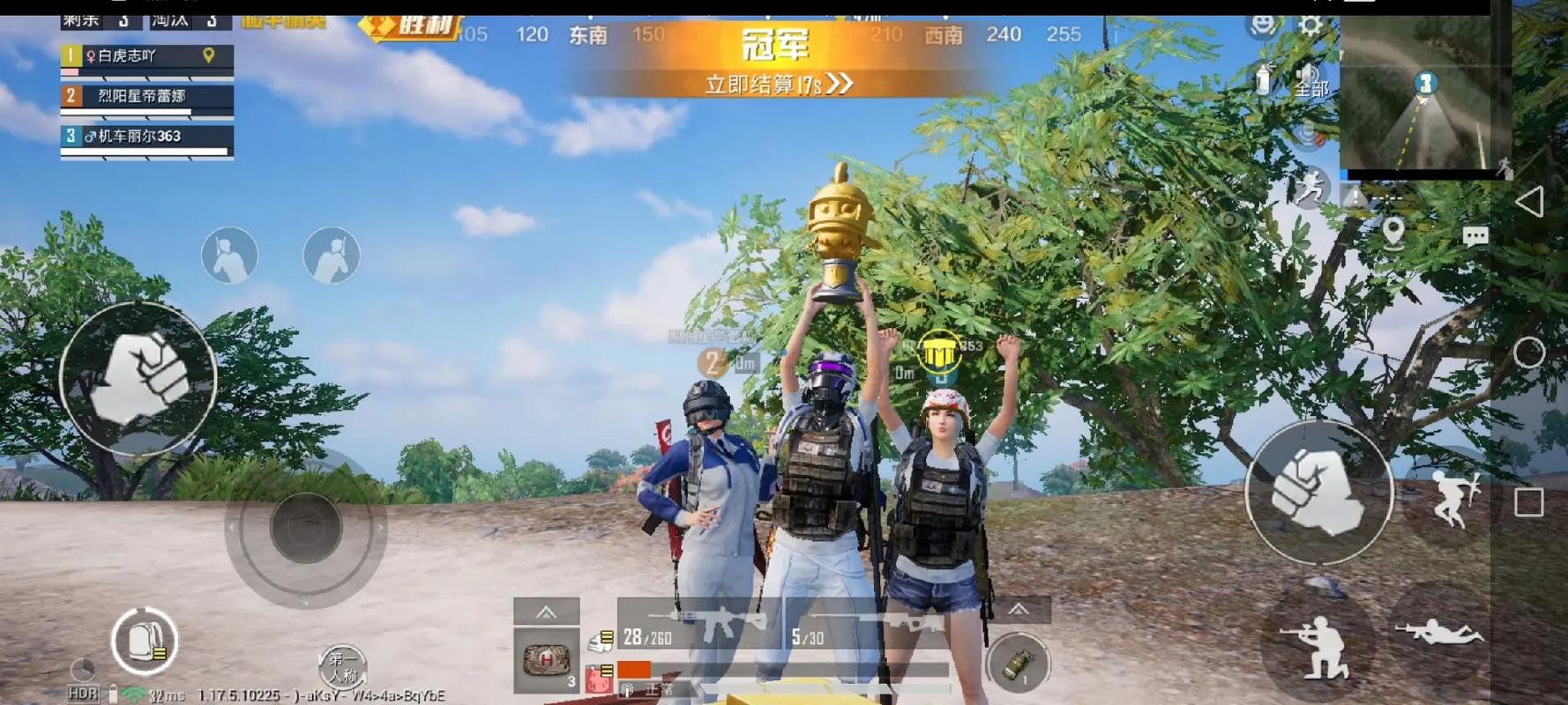 和平精英《敖光》辅助